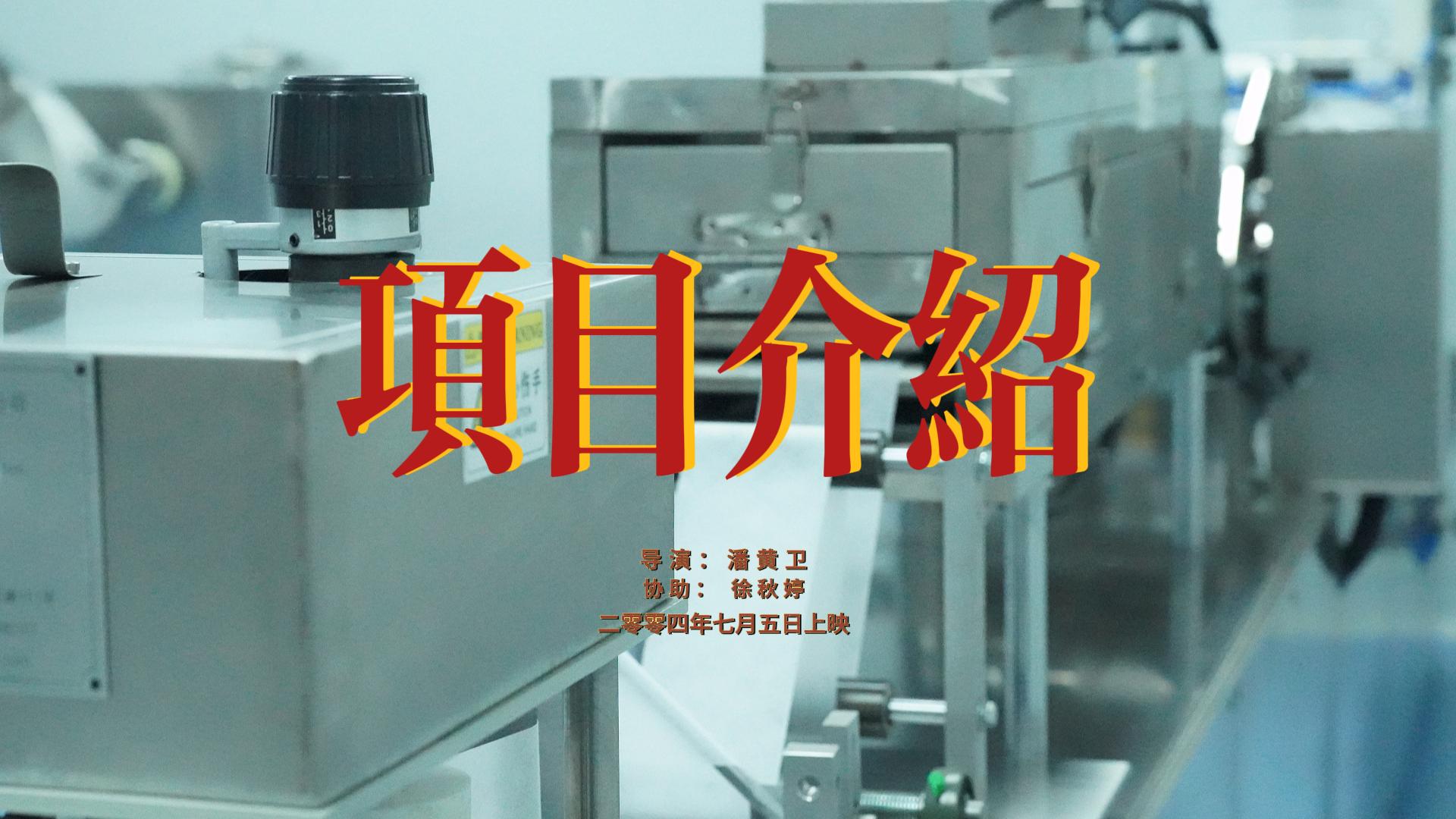 走進(jìn)潔凈室，揭秘那些不可或缺的生產(chǎn)設(shè)備