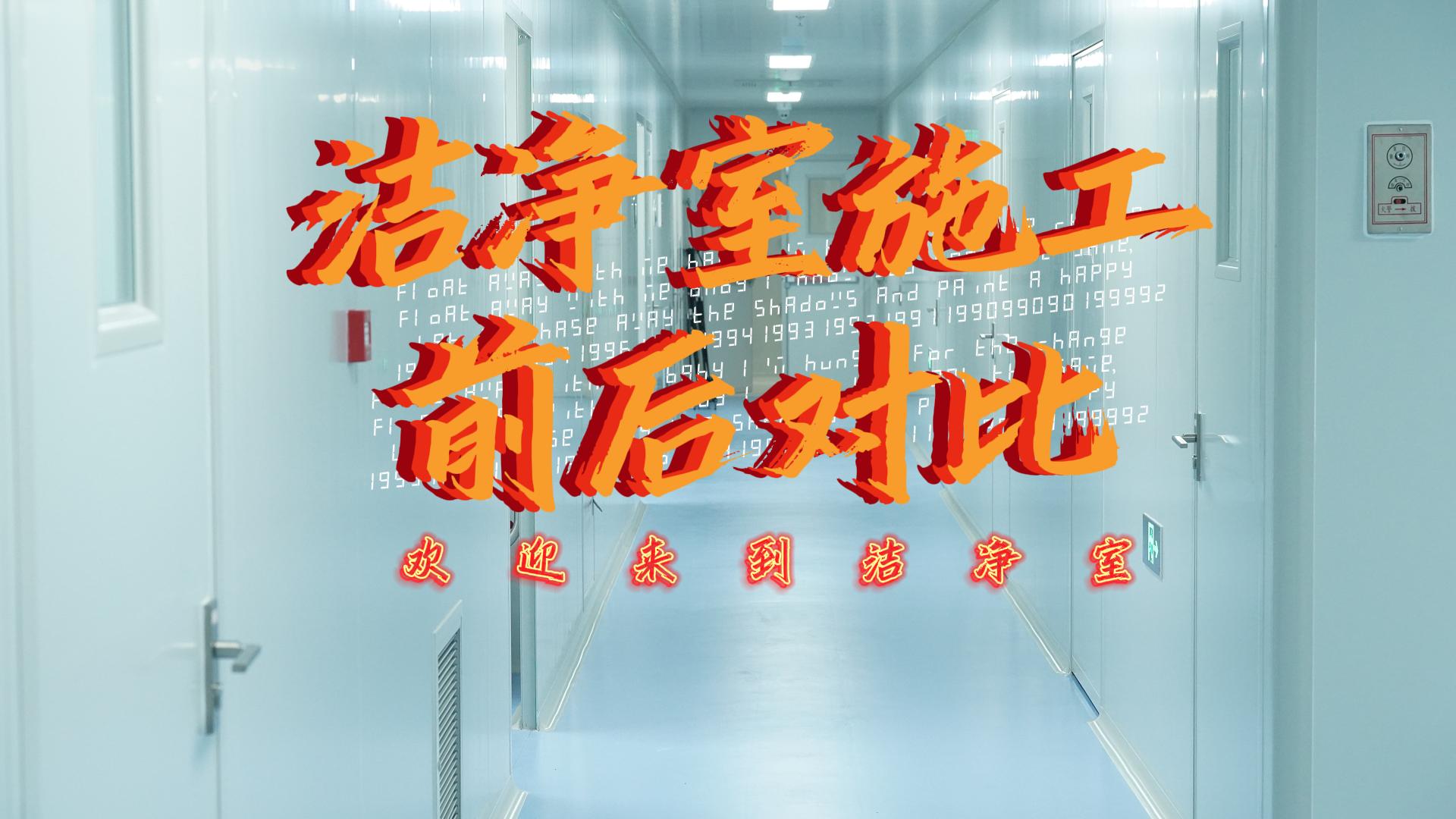 施工前VS施工后，差別大到驚人！